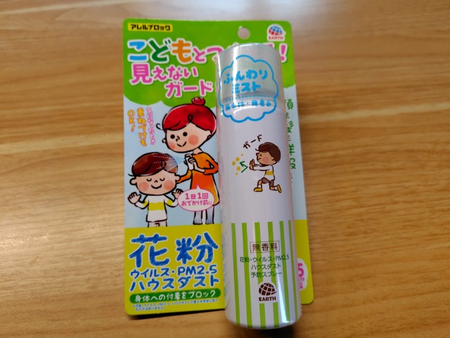 アレルギースプレー