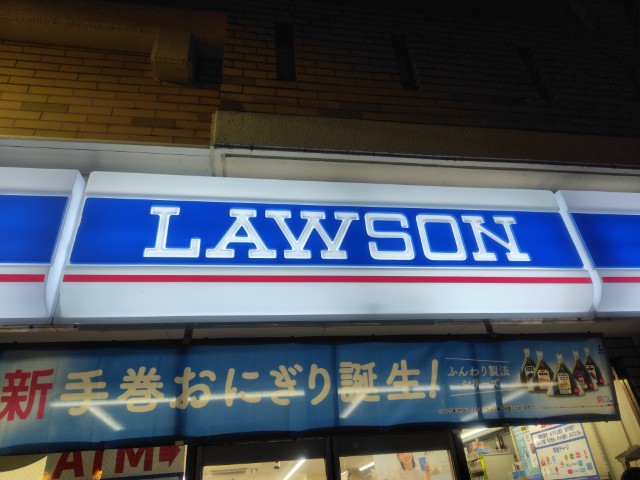 ローソンの看板